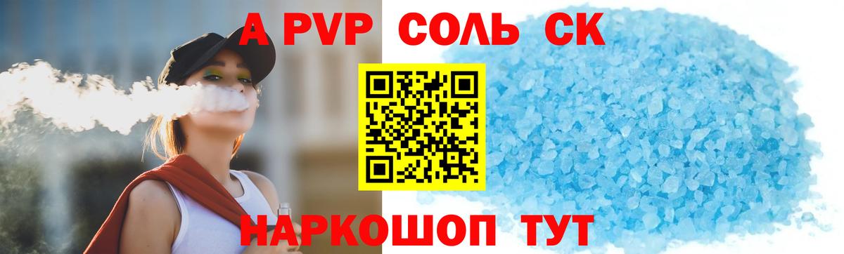 Alfa_PVP мука  Alpha-PVP  APVP СК  Елабуга  Вход с VPN  А ПВП крисы CK 