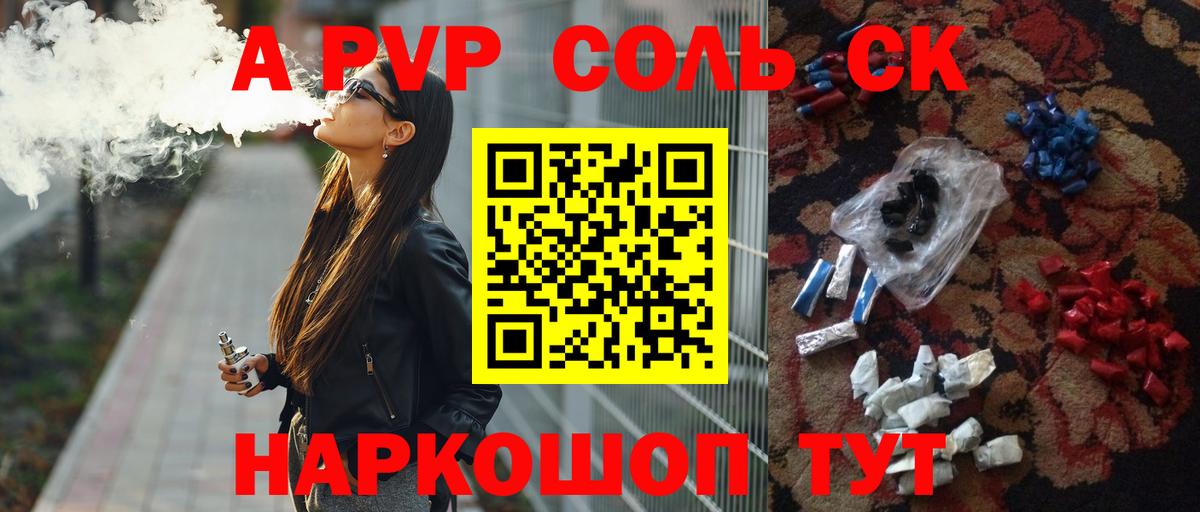 Альфа ПВП VHQ Елабуга