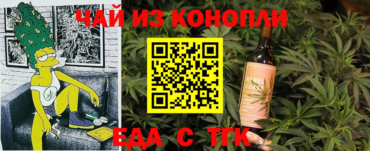 Еда ТГК марихуана Елабуга