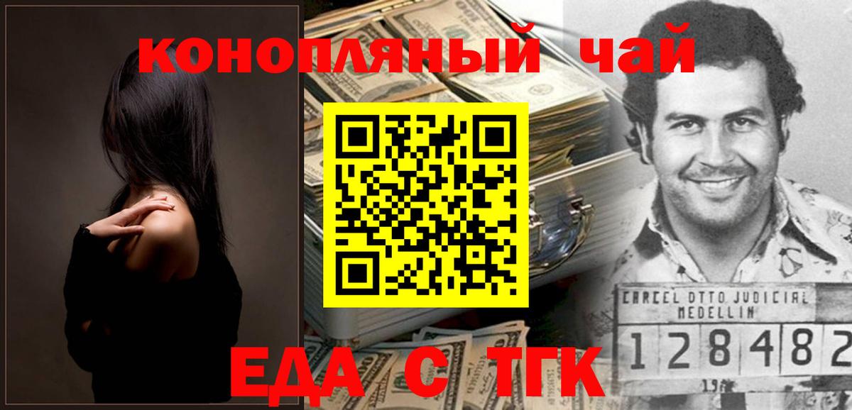 Печенье с ТГК марихуана  Вход с VPN  Елабуга 