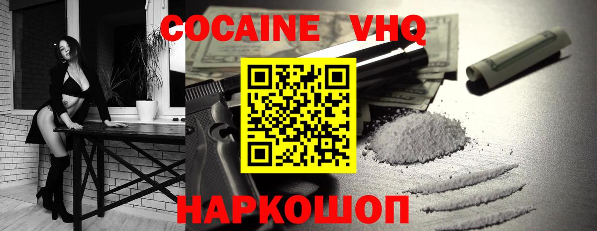 COCAIN Боливия Елабуга