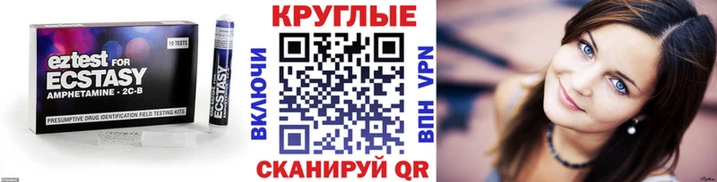 закладка  Елабуга  ЭКСТАЗИ круглые 