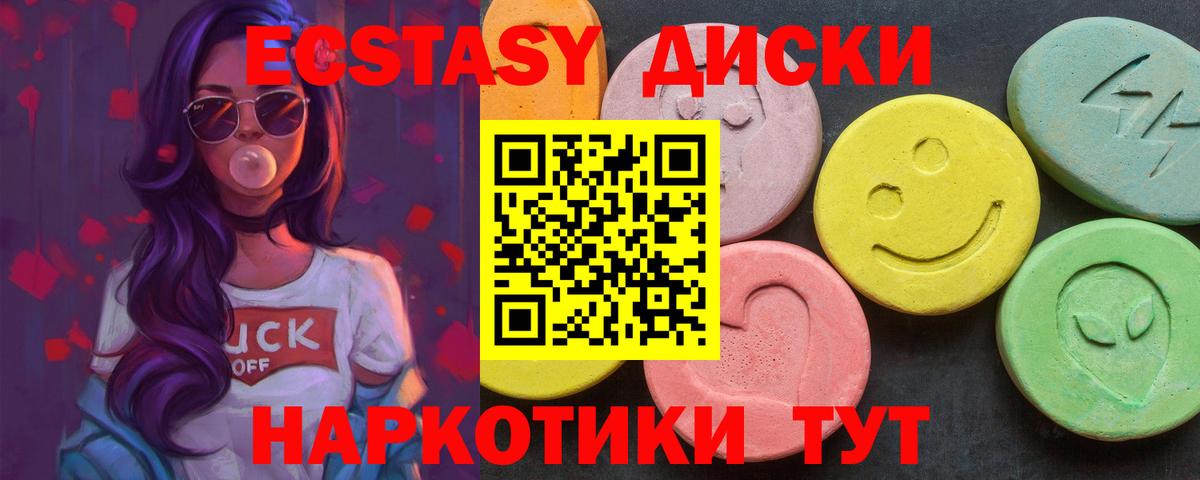ЭКСТАЗИ DUBAI  ЭКСТАЗИ круглые  Экстази  ОМГ ОМГ как войти  Вход с VPN  Елабуга  хочу  
