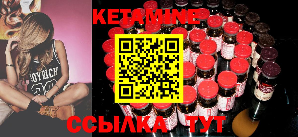 Елабуга  Кетамин VHQ  Вход с VPN 