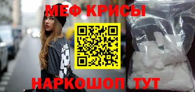 меф Кумертау