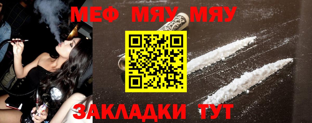 Елабуга  Мефедрон  МЕФ 4 MMC  Вход с VPN  МЕФ VHQ 