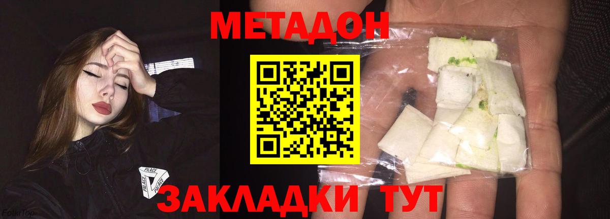 МЕТАДОН белоснежный  KRAKEN как зайти  Елабуга  Вход с VPN 