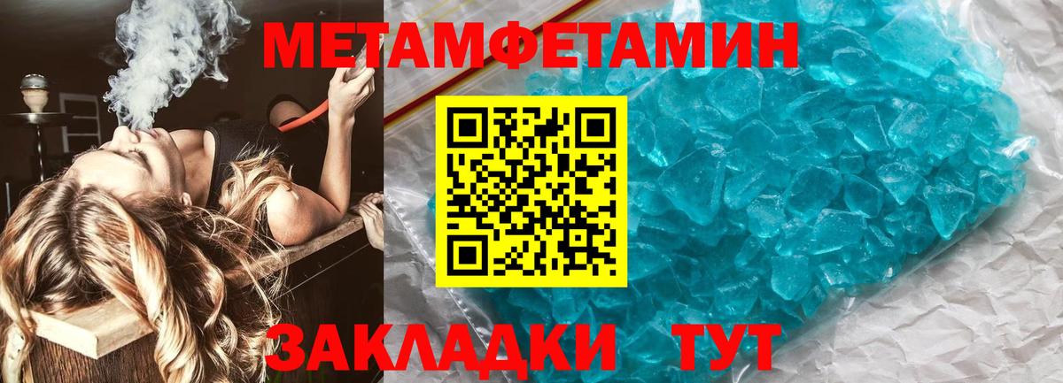 МЕТАМФЕТАМИН мет  Вход с VPN  Елабуга 