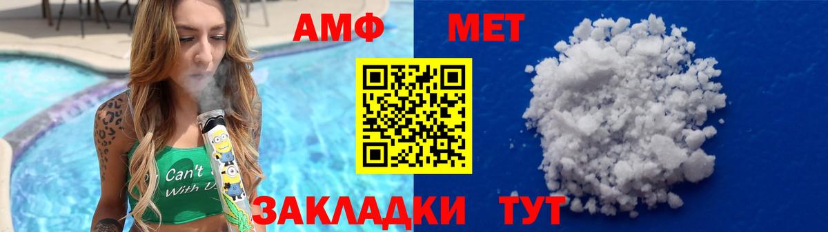 Метамфетамин мет Елабуга