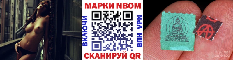 Марки N-bome 1,8мг  купить закладку  Елабуга 