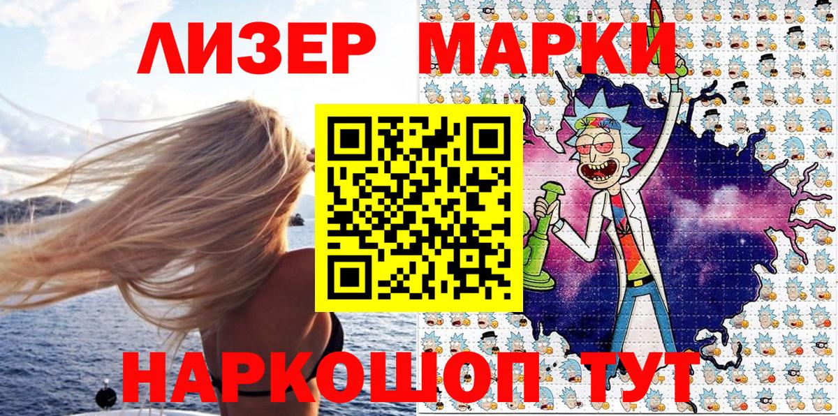 Елабуга  Марки NBOMe  Вход с VPN  Марки NBOMe 1500мкг 
