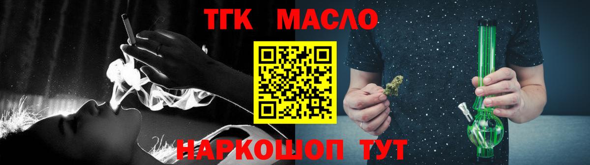 Дистиллят ТГК вейп с тгк  Вход с VPN  Елабуга 
